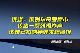 波帅：伯利在球队输给狼队后发来了积极的短信，球迷应信任我们