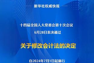 埃里克-戈登：能从这场比赛中学到的东西不多 我们进攻端打得不好