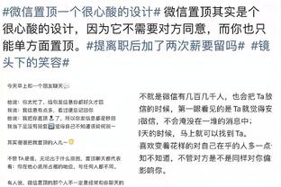 要走？Shams：塔克对自己在快船的现状表达了失望 多支强队关注