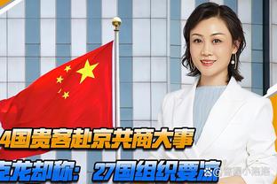 马祖拉谈胜利：这肯定了我们的体系 证明了我们的努力