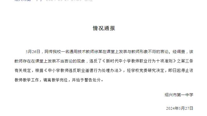 里夫斯：我们有信心跟绿军等优秀队伍竞争 要在攻防两端做得更好